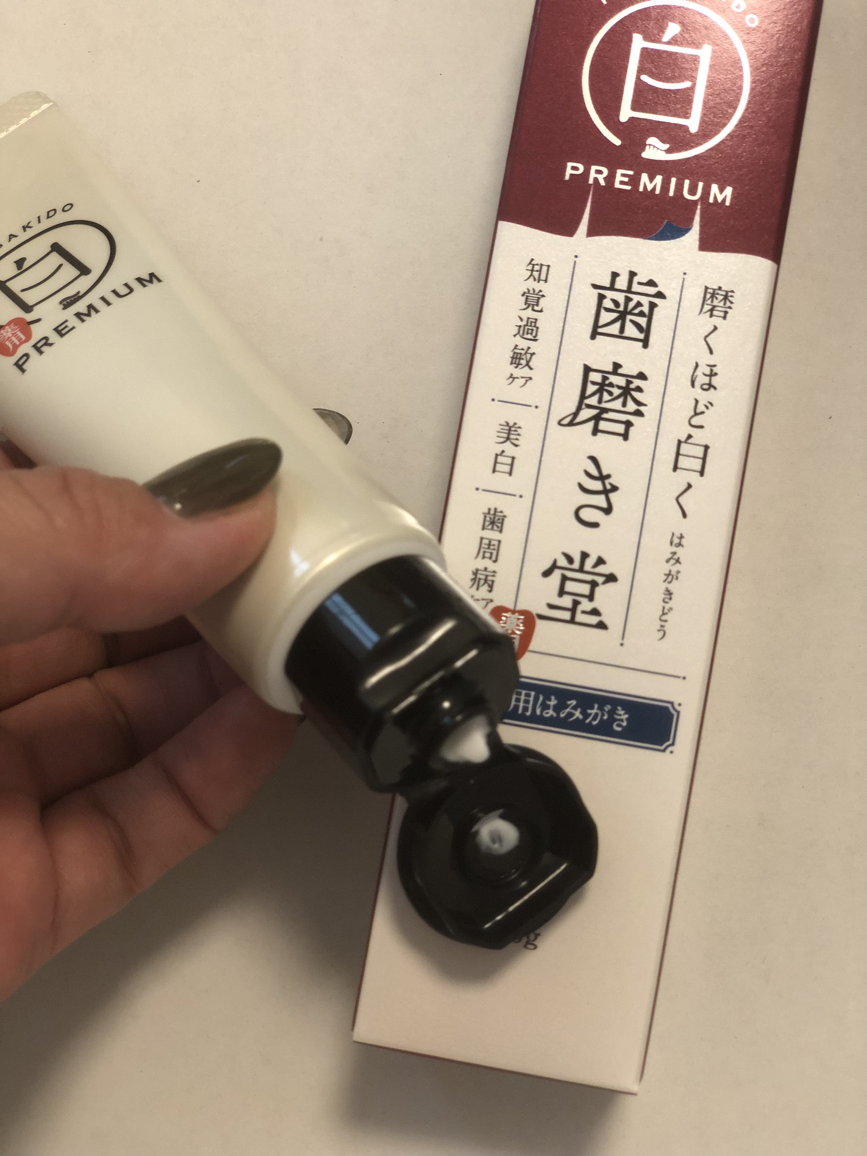 歯磨き堂 薬用ホワイトニングペースト プレミアム/歯磨き堂/歯磨き粉を使ったクチコミ（3枚目）