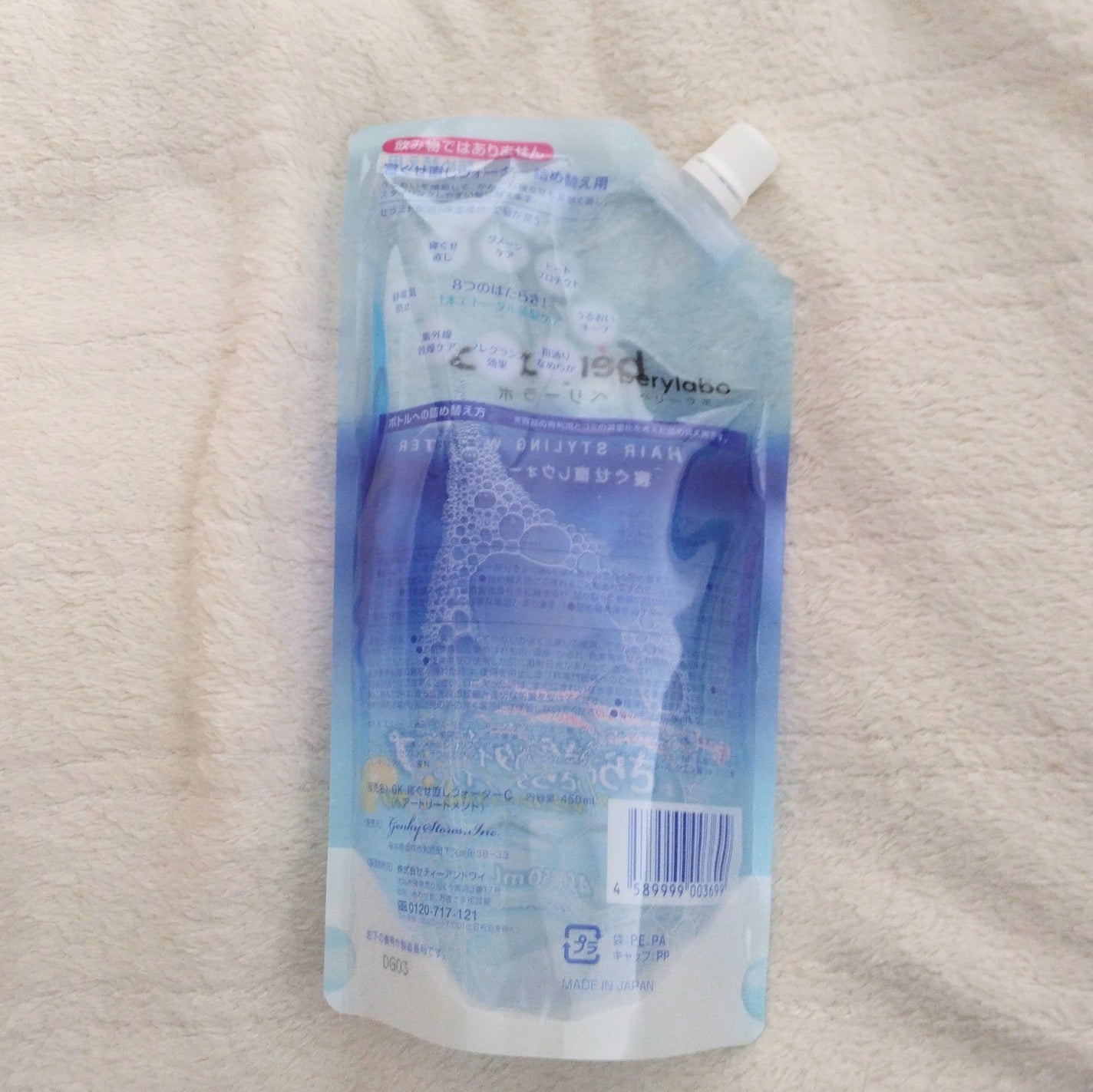 ratemaroフォロバ100 on LIPS 「薬局ゲンキーのプライベートブランドのヘアミスト😋安かったので買..」(2枚目)