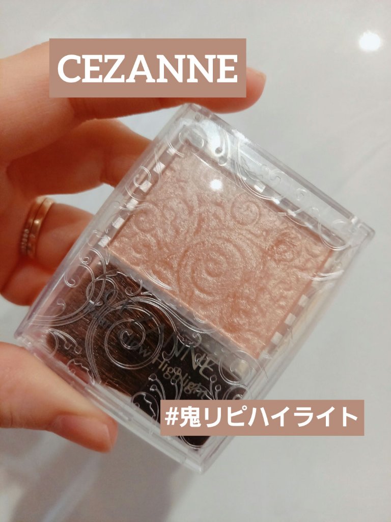 パールグロウハイライト/CEZANNE/パウダーハイライトを使ったクチコミ（1枚目）
