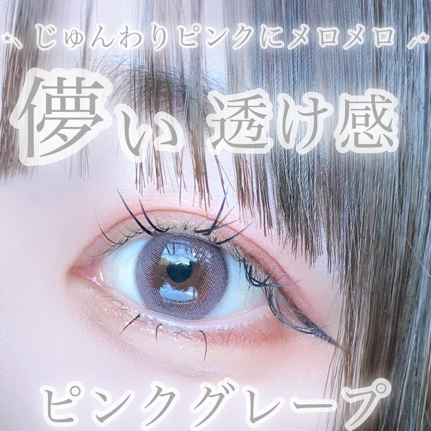 envie 1day/envie/ワンデー(1DAY)カラコンを使ったクチコミ(2枚目)