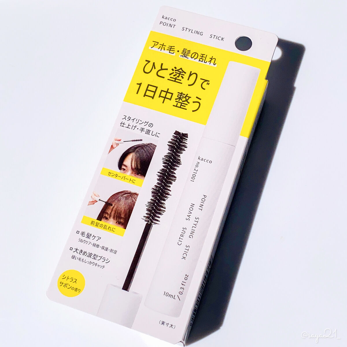 を使ったクチコミ（1枚目）