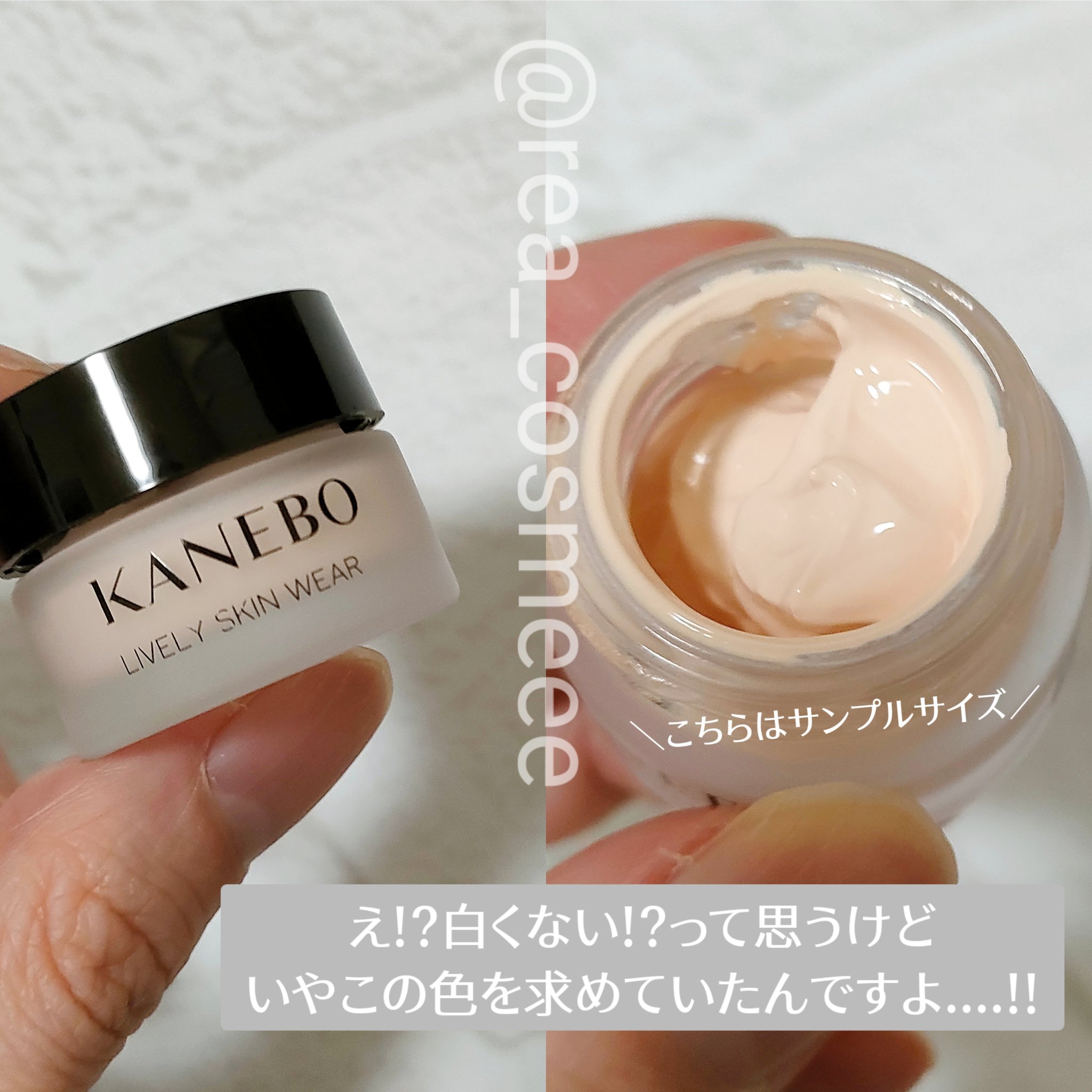 ライブリースキン　ウェア/KANEBO/クリーム・エマルジョンファンデーションを使ったクチコミ（3枚目）