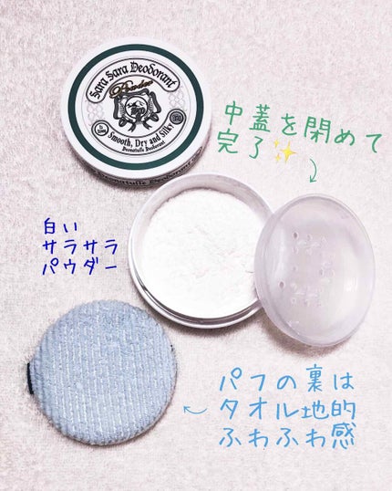 薬用さらさらデオドラントパウダー/デオナチュレ/デオドラント・制汗剤を使ったクチコミ(3枚目)