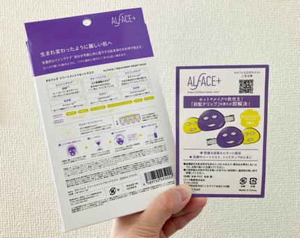 トリートメントリセットマスク/ALFACE+/シートマスク・パックを使ったクチコミ(2枚目)