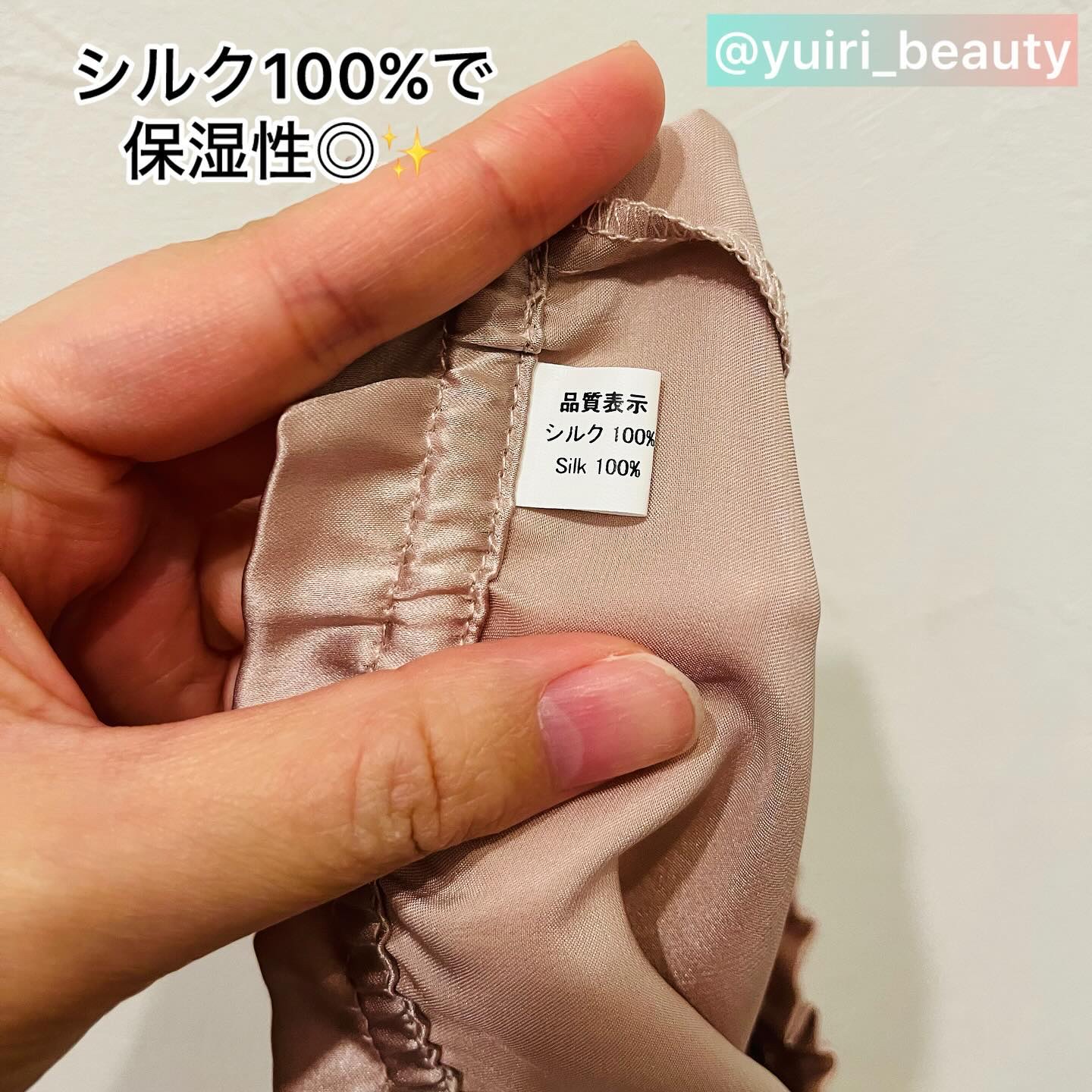 シルク ヘアキャップ ロングヘア用/SEAWIND/ヘアケアグッズを使ったクチコミ（3枚目）