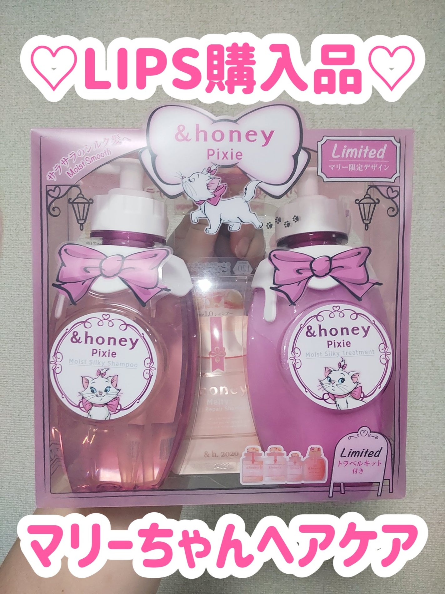 アンドハニー ピクシー /マリー シャンプー&ヘアトリートメント ペアセット/&honey/市販シャンプーを使ったクチコミ(1枚目)