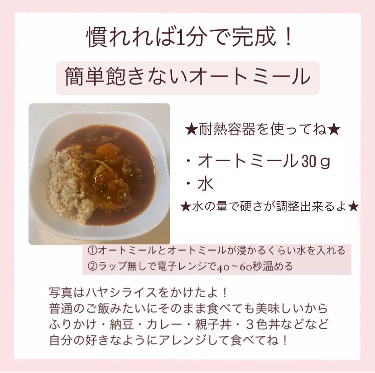 インスタントオートミール/クエーカー/オートミールを使ったクチコミ(5枚目)