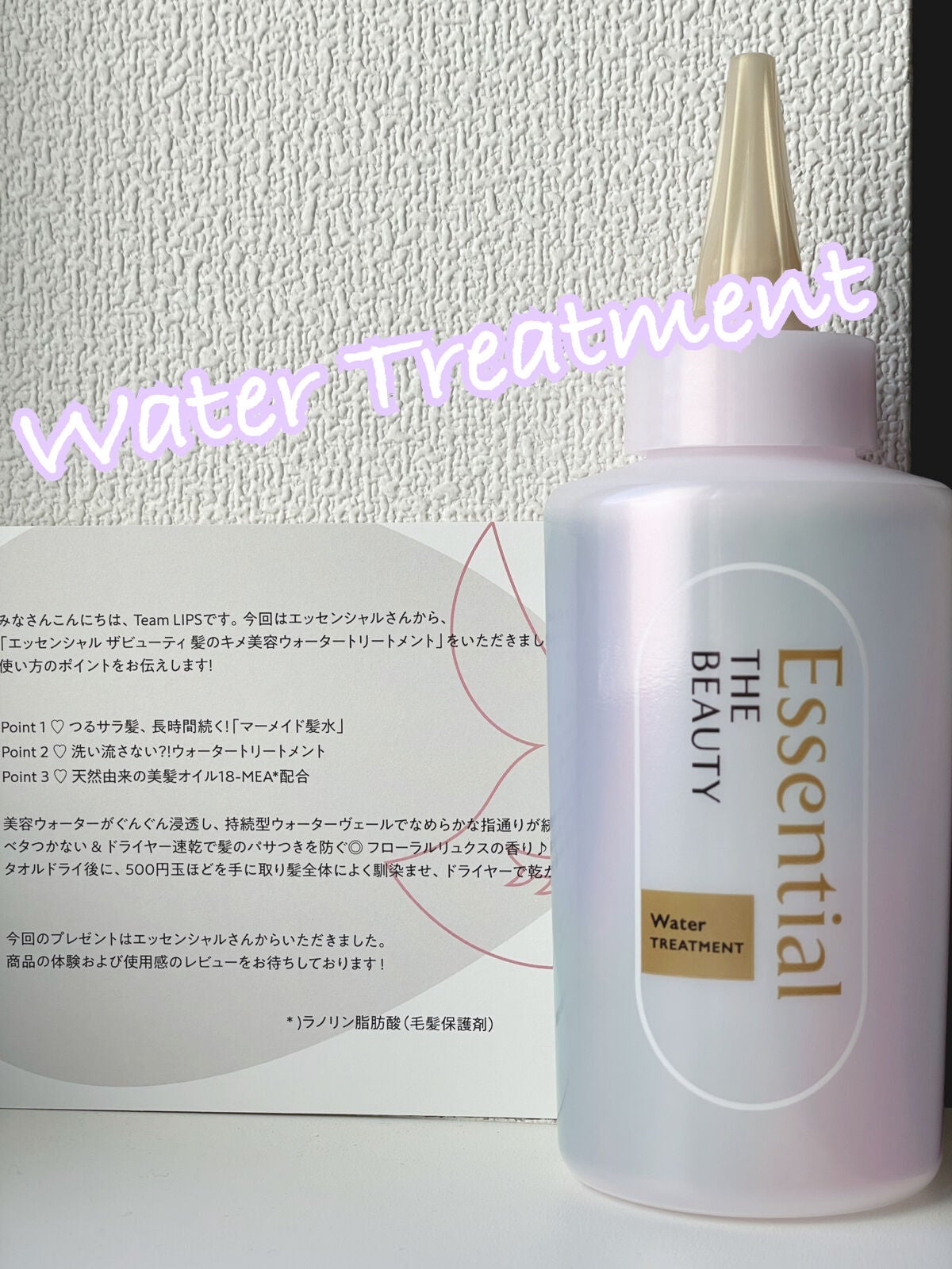 ãšãã»ã³ã·ã£ã« ãã¬ãã¢ã ãŠã©ãŒã¿ãŒããªãŒãã¡ã³ã EXã¹ã ãŒã¹/ãšãã»ã³ã·ã£ã«/ã¢ãŠããã¹ããªãŒãã¡ã³ãã䜿ã£ãã¯ãã³ãïŒ1æç®ïŒ