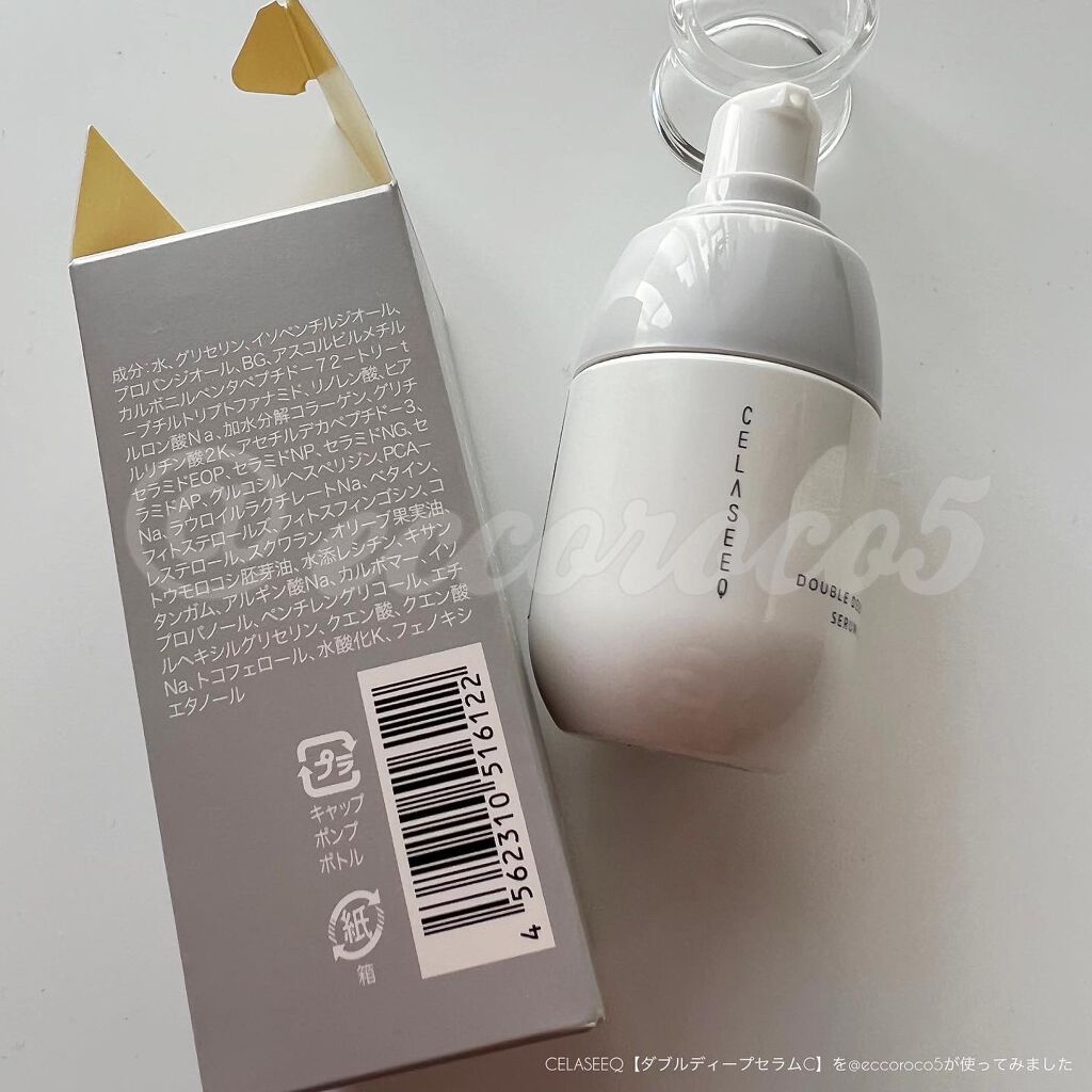 ダブルディープセラムC(美容液)/CELASEEQ/美容液を使ったクチコミ(3枚目)