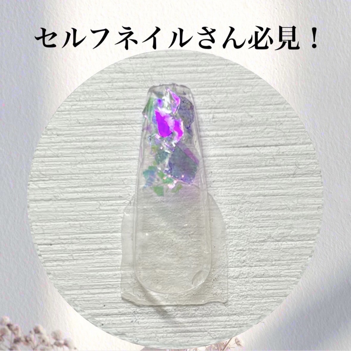 グリッター６個セット/DAISO/ネイルチップ・パーツを使ったクチコミ（1枚目）