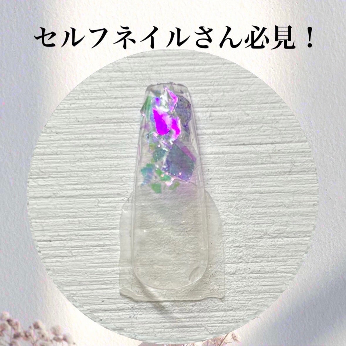 グリッター6個セット/DAISO/ネイルチップ・パーツを使ったクチコミ(1枚目)