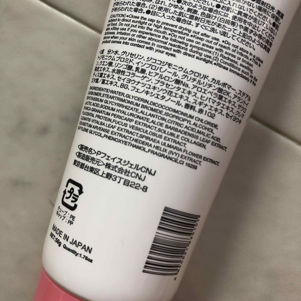 フェイスピーリングジェル ピーチの香り/DAISO/ピーリングを使ったクチコミ(4枚目)