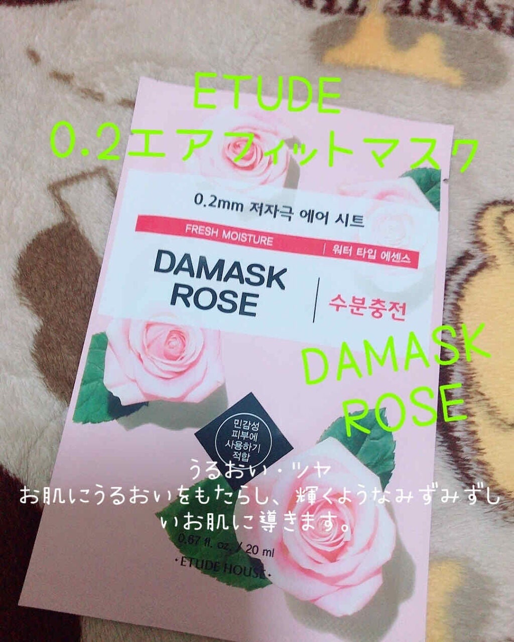 0.2エアフィットマスク/ETUDE/シートマスク・パックを使ったクチコミ(1枚目)
