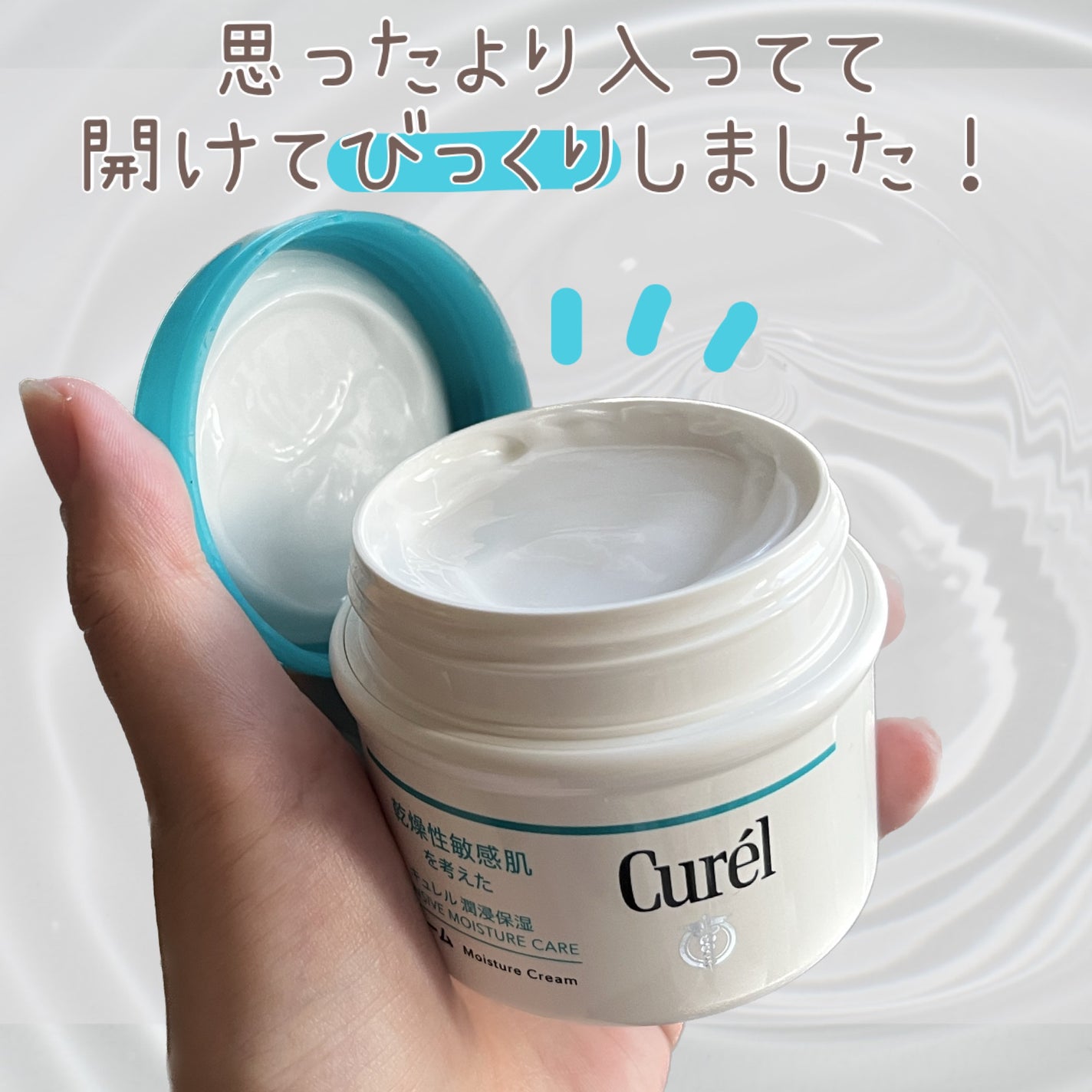 クリーム/キュレル/ボディクリームを使ったクチコミ(2枚目)