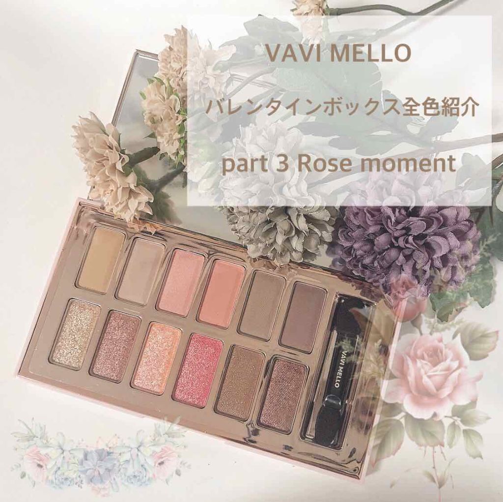 バレンタインボックス3ローズモーメント/VAVI MELLO/アイシャドウパレットを使ったクチコミ（1枚目）