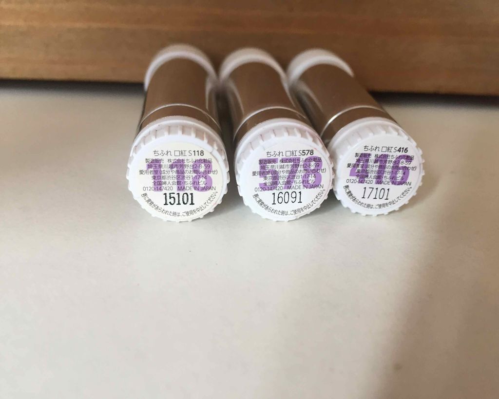 口紅(詰替用)/ちふれ/口紅を使ったクチコミ(1枚目)