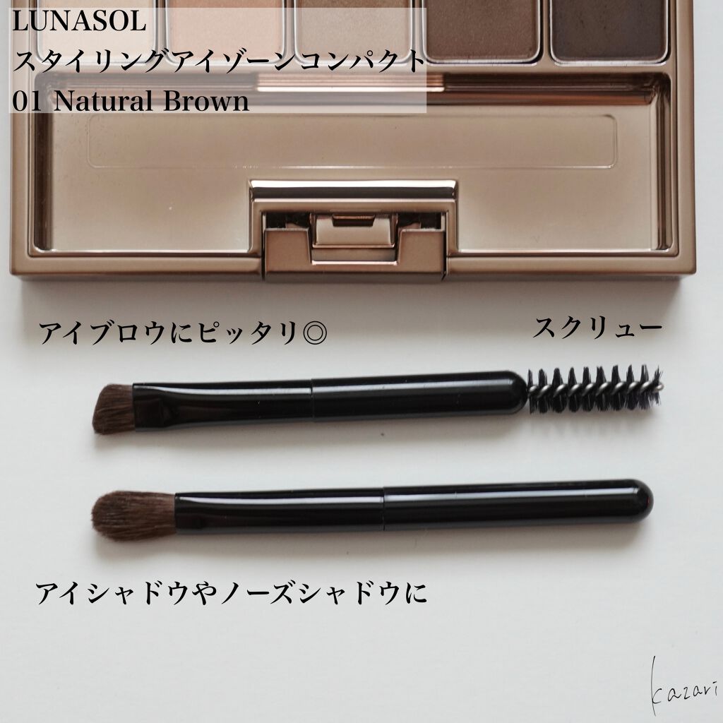 スタイリングアイゾーンコンパクト/LUNASOL/アイシャドウパレットを使ったクチコミ(5枚目)