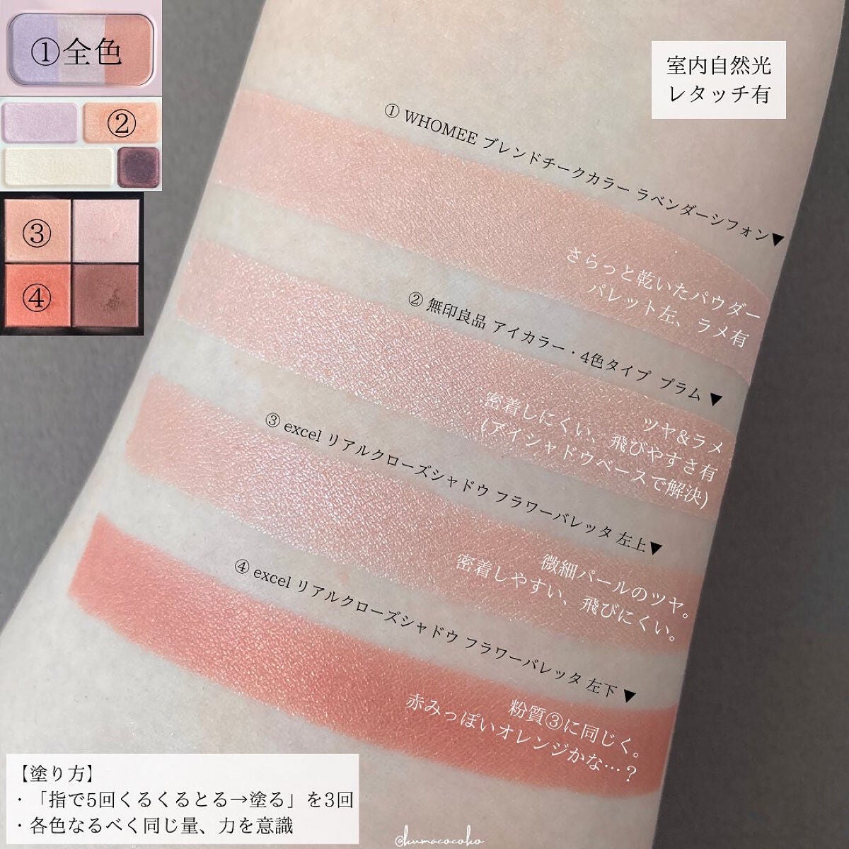 リアルクローズシャドウ/excel/アイシャドウパレットを使ったクチコミ(3枚目)