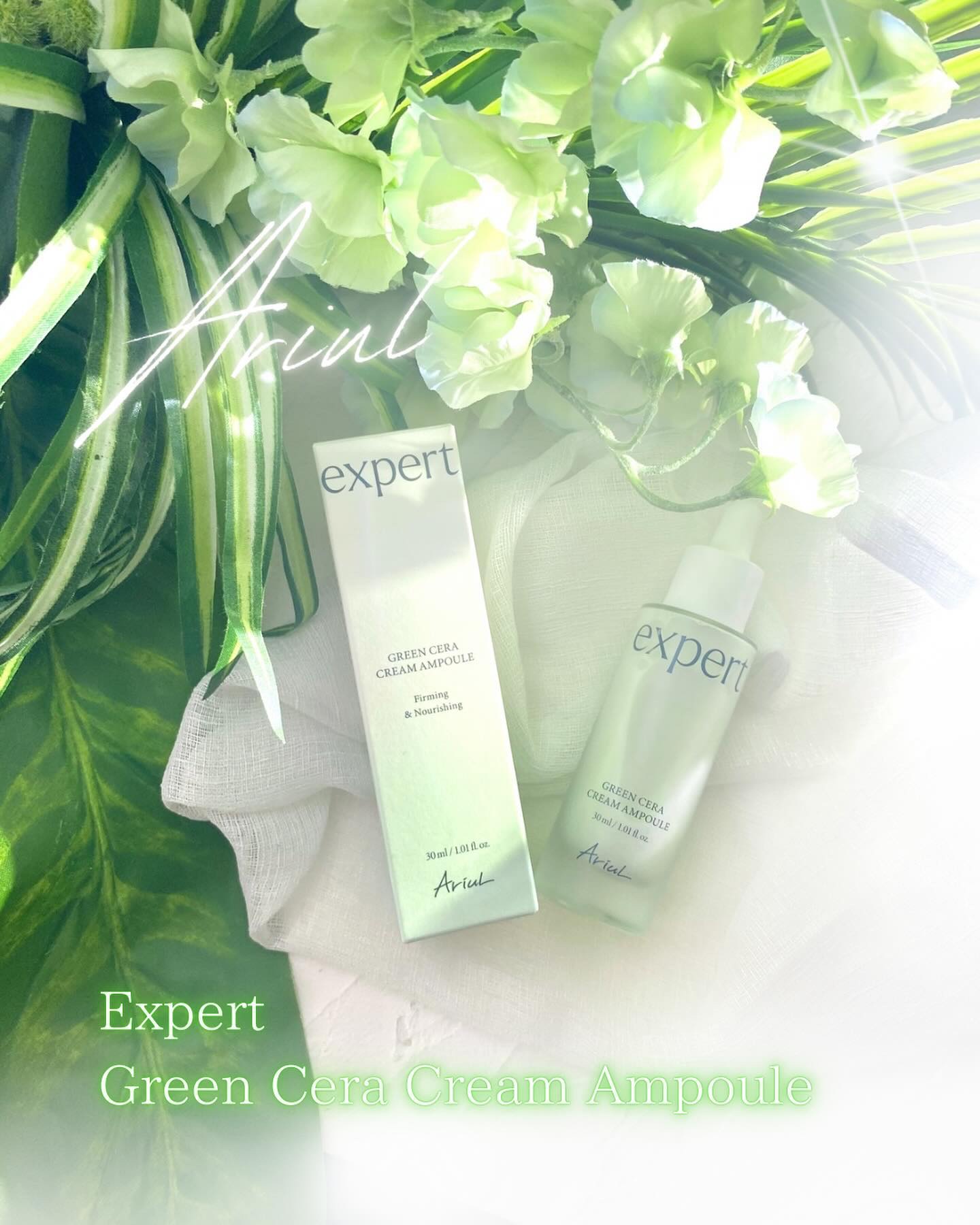 グリーンセラアンプルクリーム/Ariul/美容液を使ったクチコミ（1枚目）