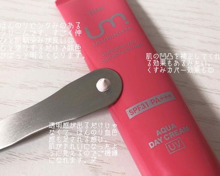 アクアデイクリーム UV(日中用クリーム)/ULUMiNISTA(ウルミニスタ)/日焼け止め・UVケアを使ったクチコミ(3枚目)