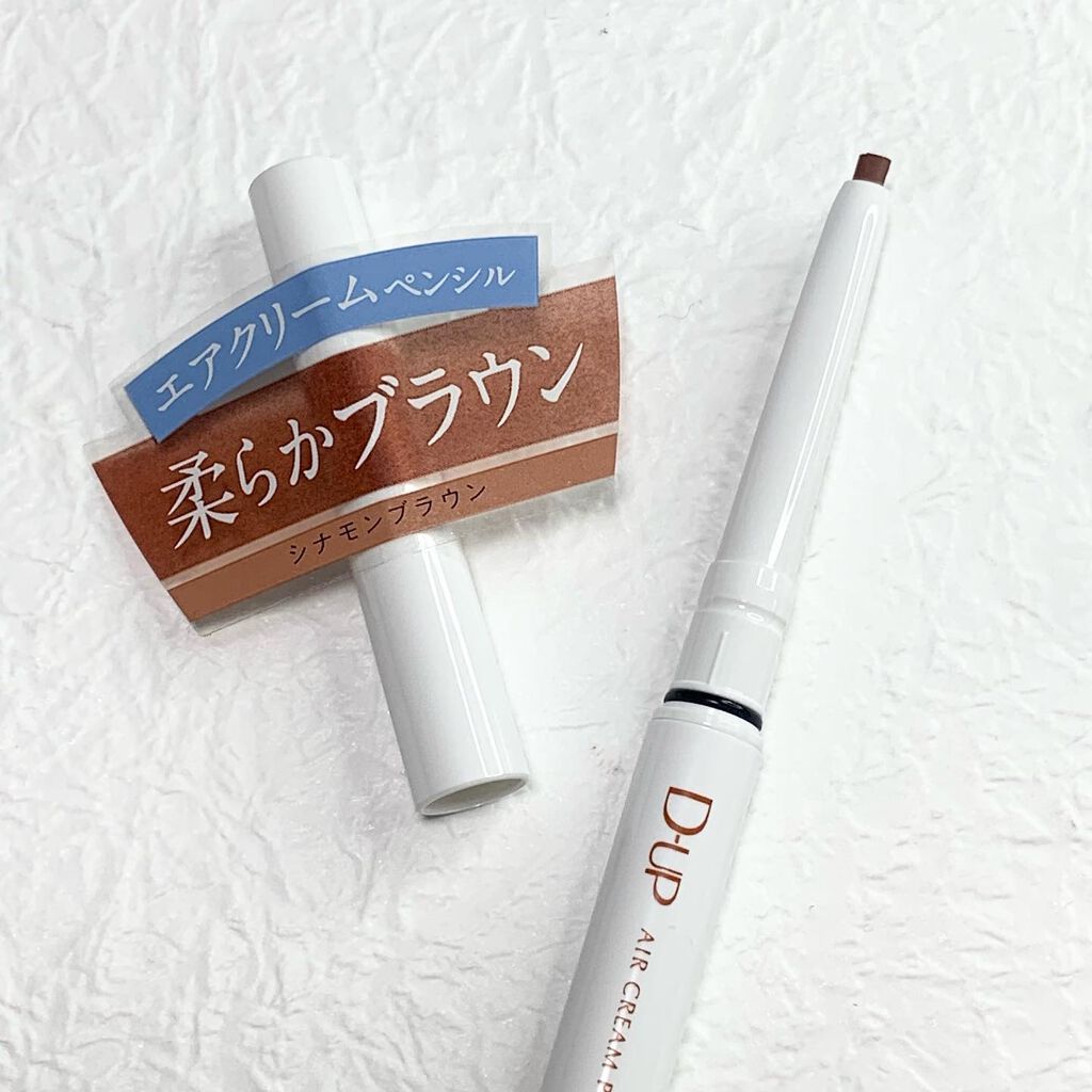 エアクリームペンシル /D-UP/ペンシルアイライナーを使ったクチコミ(3枚目)