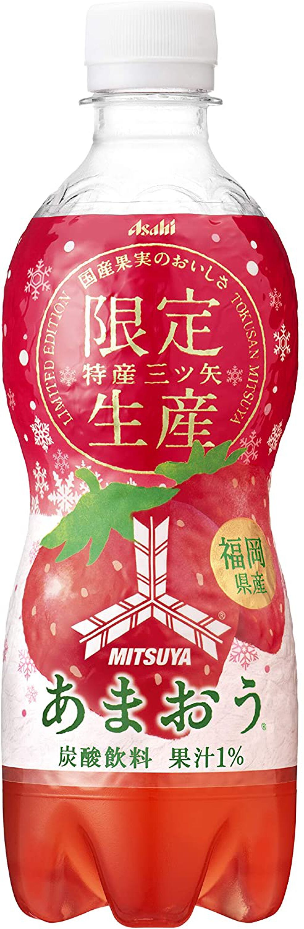 特産 三ツ矢 福岡県産 あまおう / アサヒ飲料