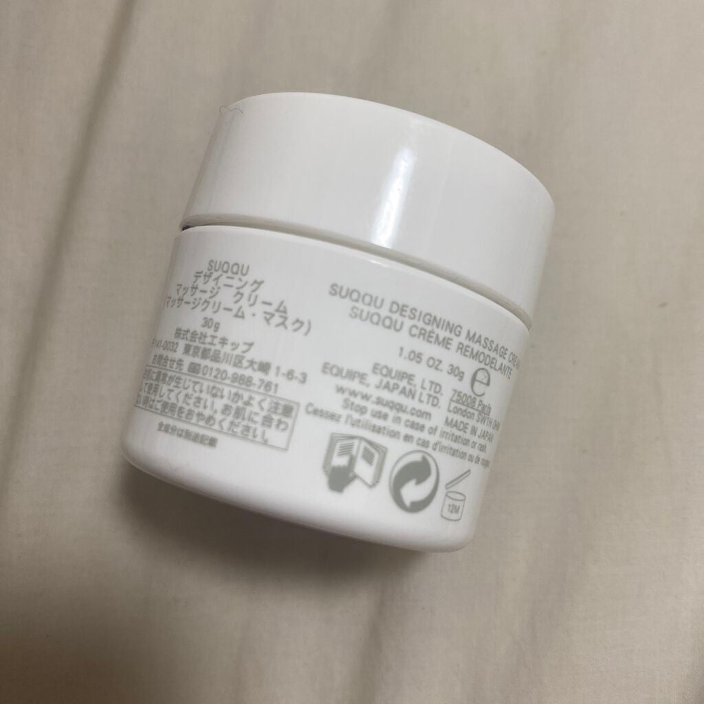 デザイニング マッサージ クリーム/SUQQU/マッサージクリームを使ったクチコミ(2枚目)