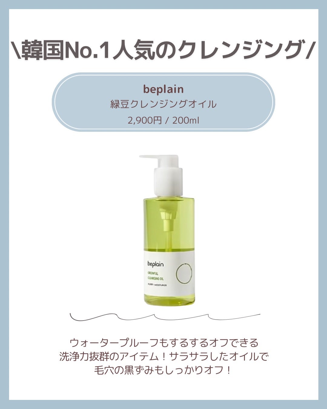 1番 さっぱりすっきりクレンジングオイル/numbuzin/オイルクレンジングを使ったクチコミ(5枚目)