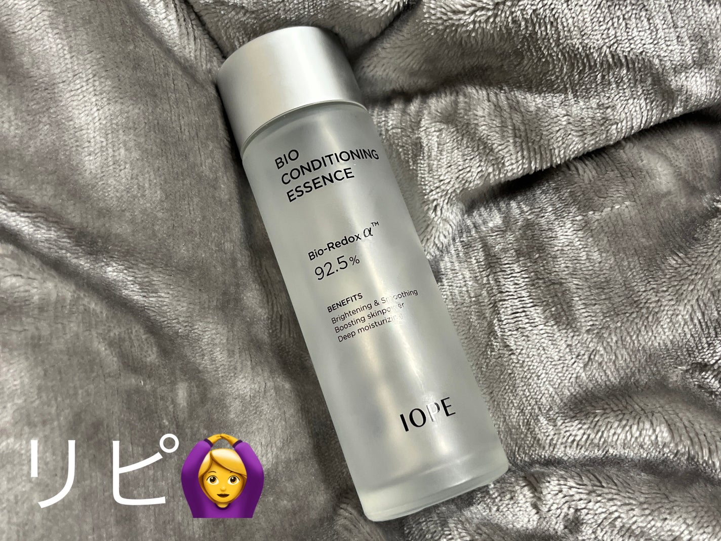 バイオ コンディショニング エッセンス/IOPE/ブースター・導入液を使ったクチコミ(1枚目)