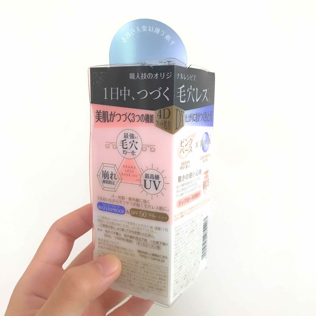 毛穴パテ職人 毛穴崩れ防止下地/毛穴パテ職人/化粧下地を使ったクチコミ(3枚目)