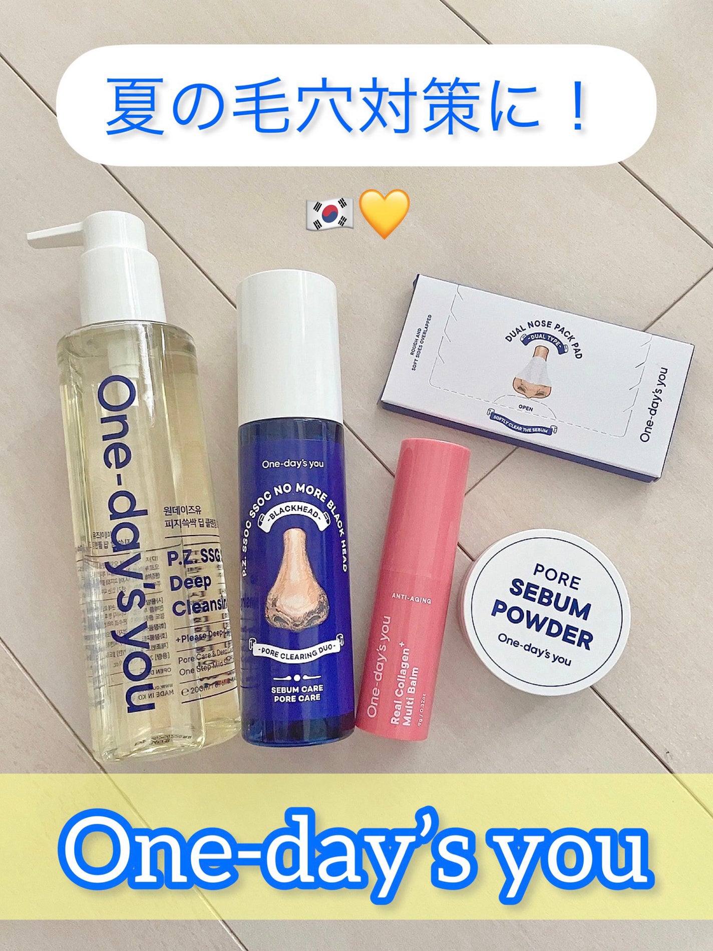 ノーモアブラックヘッド(ノーズピーリング)/One-day's you/スクラブ・ゴマージュを使ったクチコミ(1枚目)