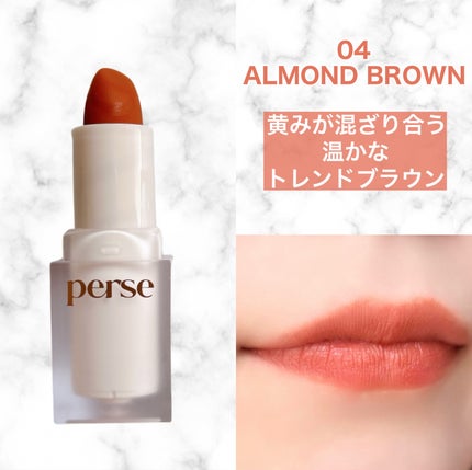 ベルベットフィックスリップバーム/perse/リップバームを使ったクチコミ(6枚目)