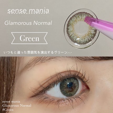SENSE mania(センスマニア)/SENSE mania/カラーコンタクトレンズを使ったクチコミ(9枚目)