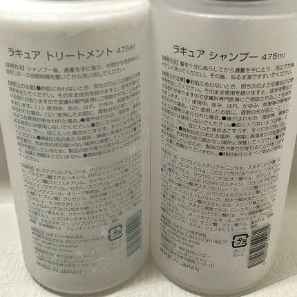プレミアムシャンプー/プレミアムトリートメント/L'ACURE/市販シャンプーを使ったクチコミ(2枚目)