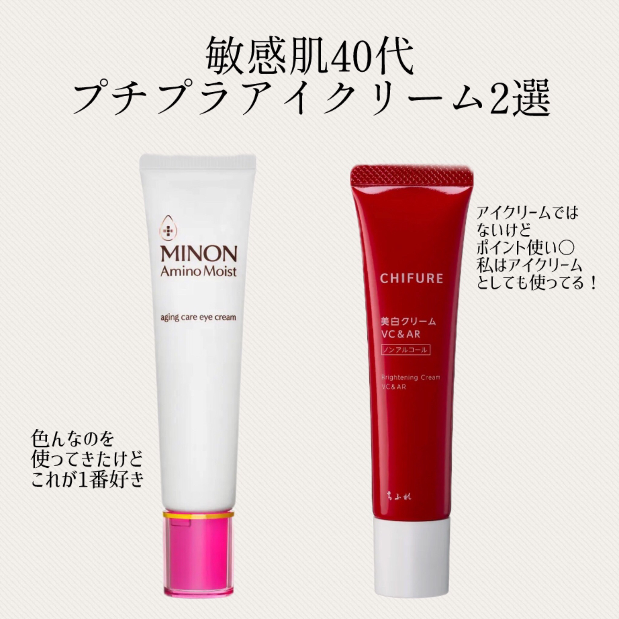 美白クリーム VC＆AR/ちふれ/フェイスクリームを使ったクチコミ（1枚目）