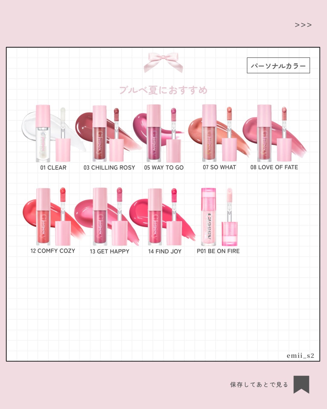 インク グラスティング リップ グロス/PERIPERA/リップグロスを使ったクチコミ(5枚目)