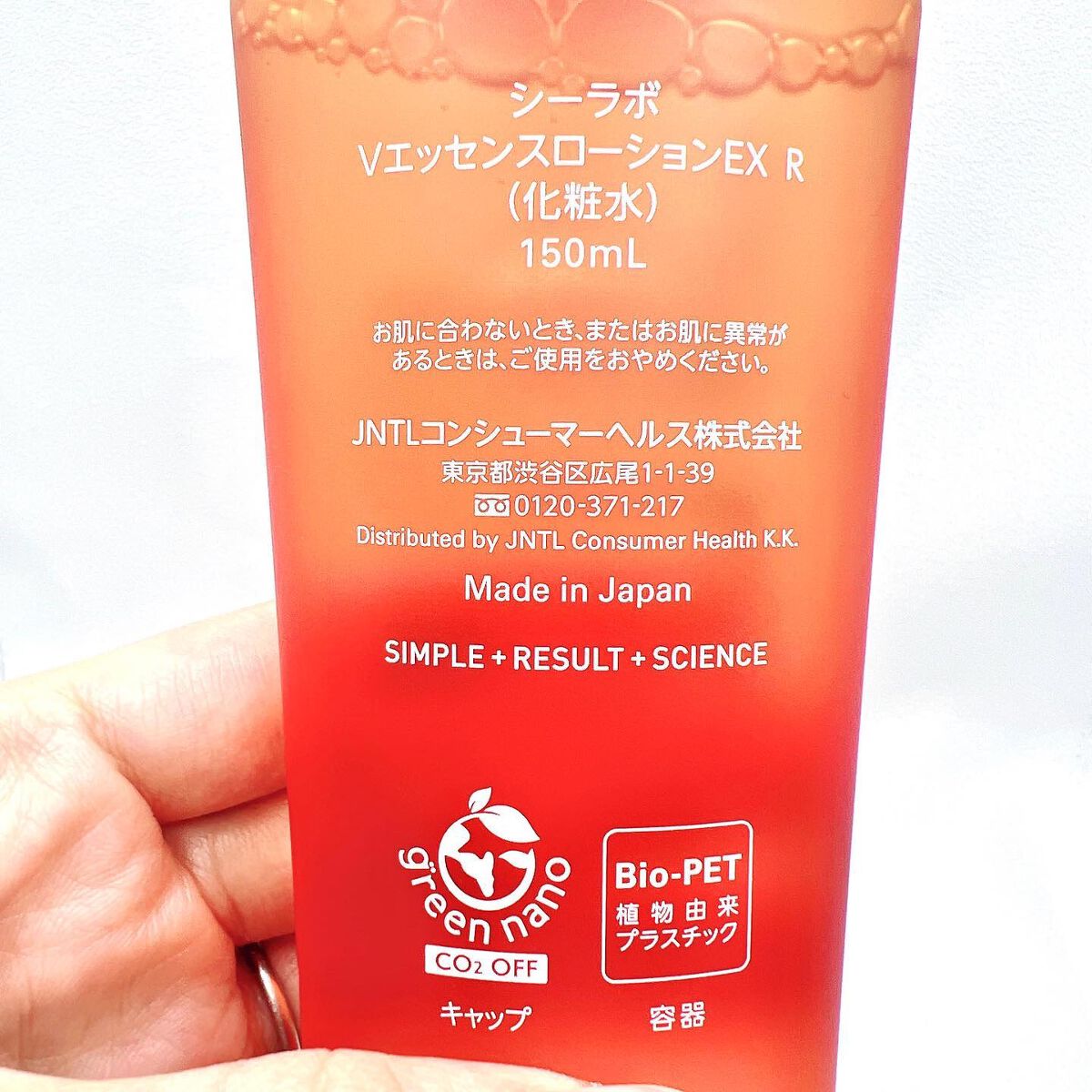 VC100エッセンスローション EX/ドクターシーラボⓇ/化粧水を使ったクチコミ（3枚目）