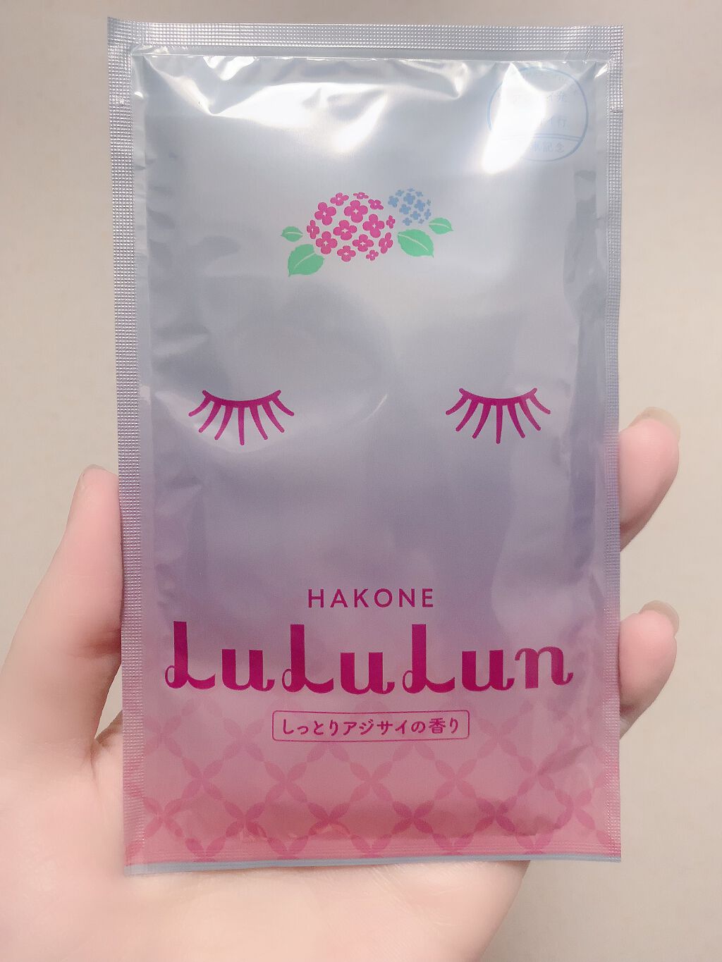 箱根ルルルン(しっとりアジサイの香り)/ルルルン/シートマスク・パックを使ったクチコミ(3枚目)