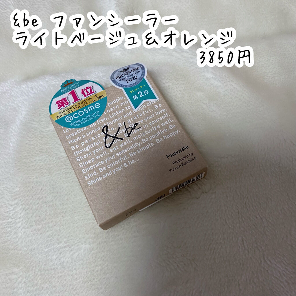 &be ファンシーラー/＆be/パレットコンシーラーを使ったクチコミ（2枚目）