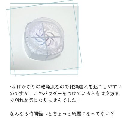 ルース パウダー/DECORTÉ/ルースパウダーを使ったクチコミ(6枚目)