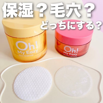 オーマイイージー デイリートナーパッド/ウテナ/トナーパッドを使ったクチコミ(1枚目)