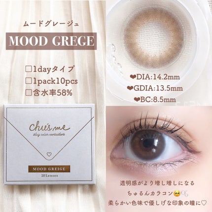 Chu's me 1day/Chu's me/ワンデー(1DAY)カラコンを使ったクチコミ(6枚目)