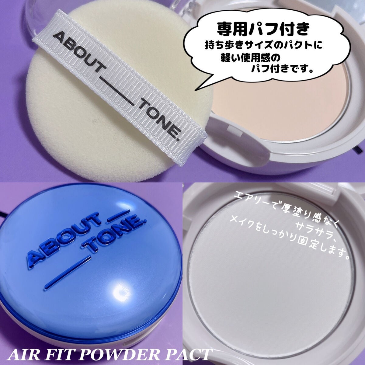 グローパウダーパクト/ABOUT TONE/プレストパウダーを使ったクチコミ(7枚目)