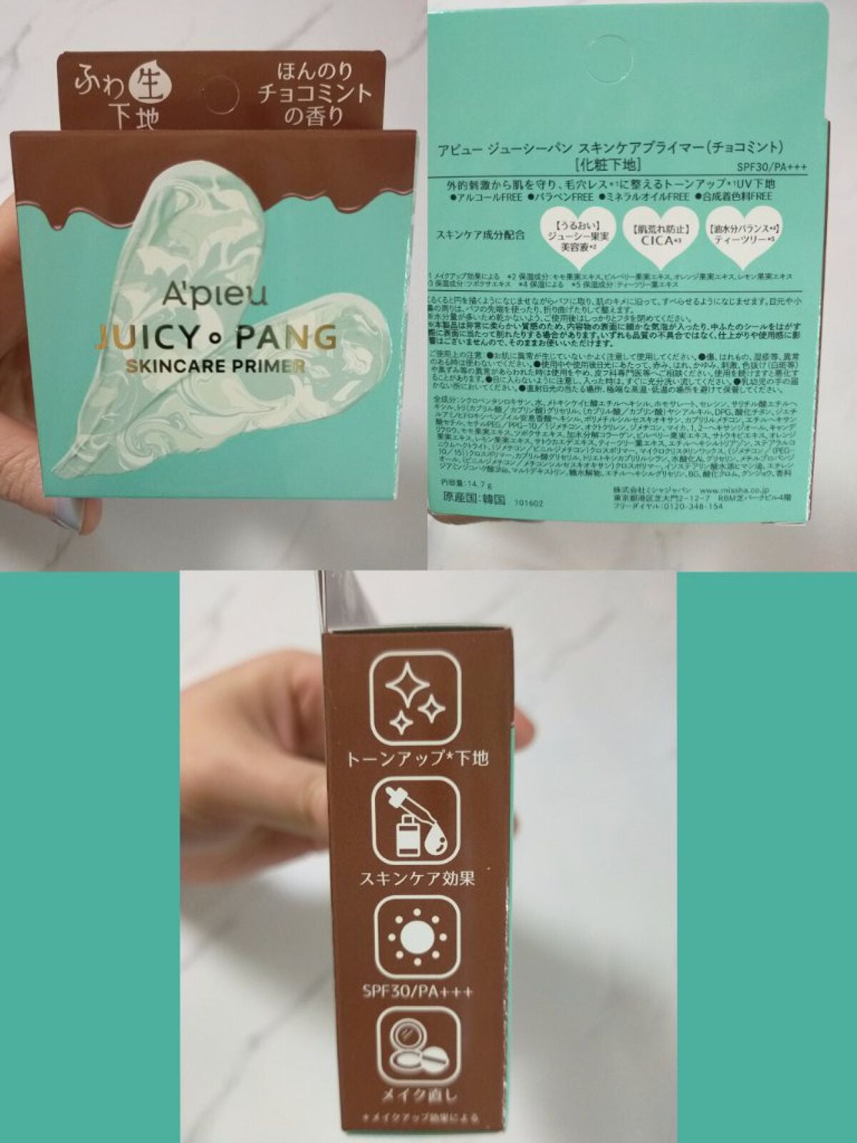 ジューシーパン スキンケアプライマー/A’pieu/化粧下地を使ったクチコミ(8枚目)