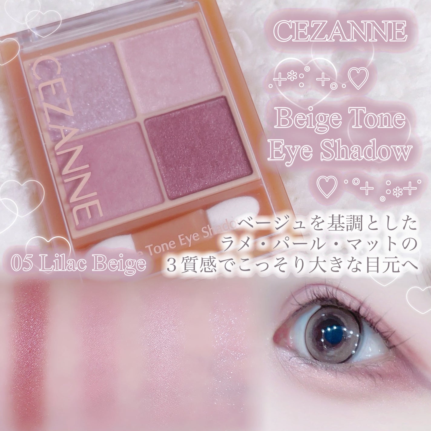 ベージュトーンアイシャドウ/CEZANNE/アイシャドウパレットを使ったクチコミ(1枚目)