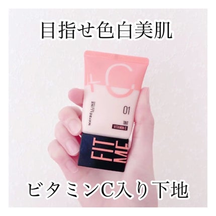 フィットミー フレッシュ ティント/MAYBELLINE NEW YORK/ベースメイクを使ったクチコミ(1枚目)