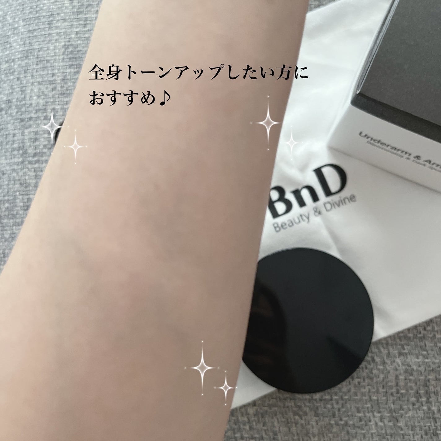 BnDアンダーアームクリーム(ボディクリーム)/BnD/デリケートゾーンケアを使ったクチコミ(6枚目)