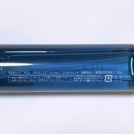 サエル ホワイトニング ローション コンセントレート/DECENCIA/化粧水を使ったクチコミ(2枚目)