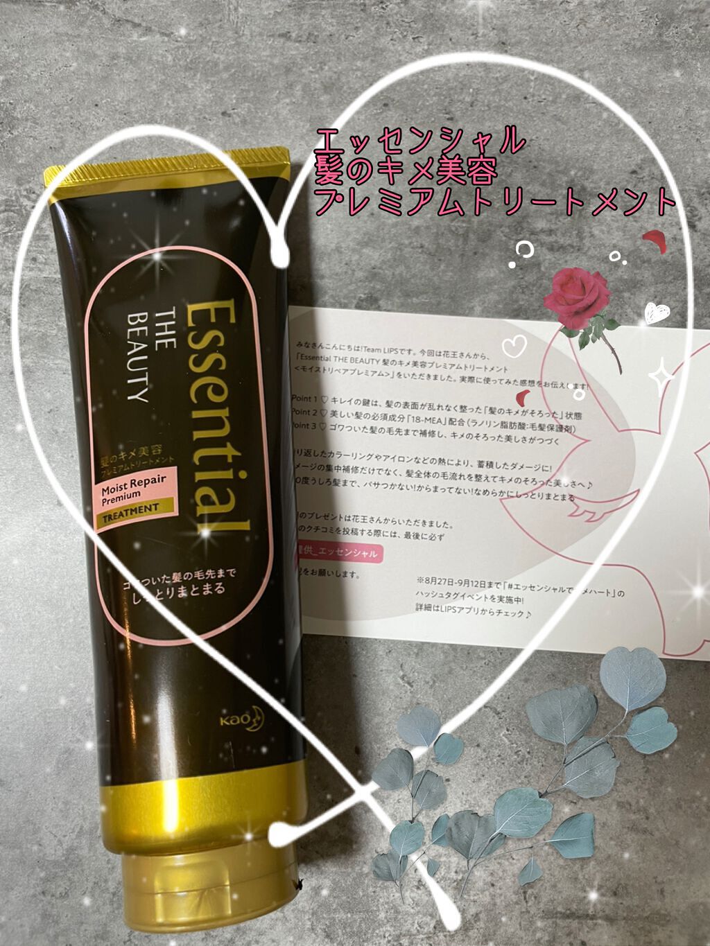 THE BEAUTY 髪のキメ美容プレミアムトリートメント<モイストリペアプレミアム>/エッセンシャル/洗い流すヘアトリートメントを使ったクチコミ(1枚目)