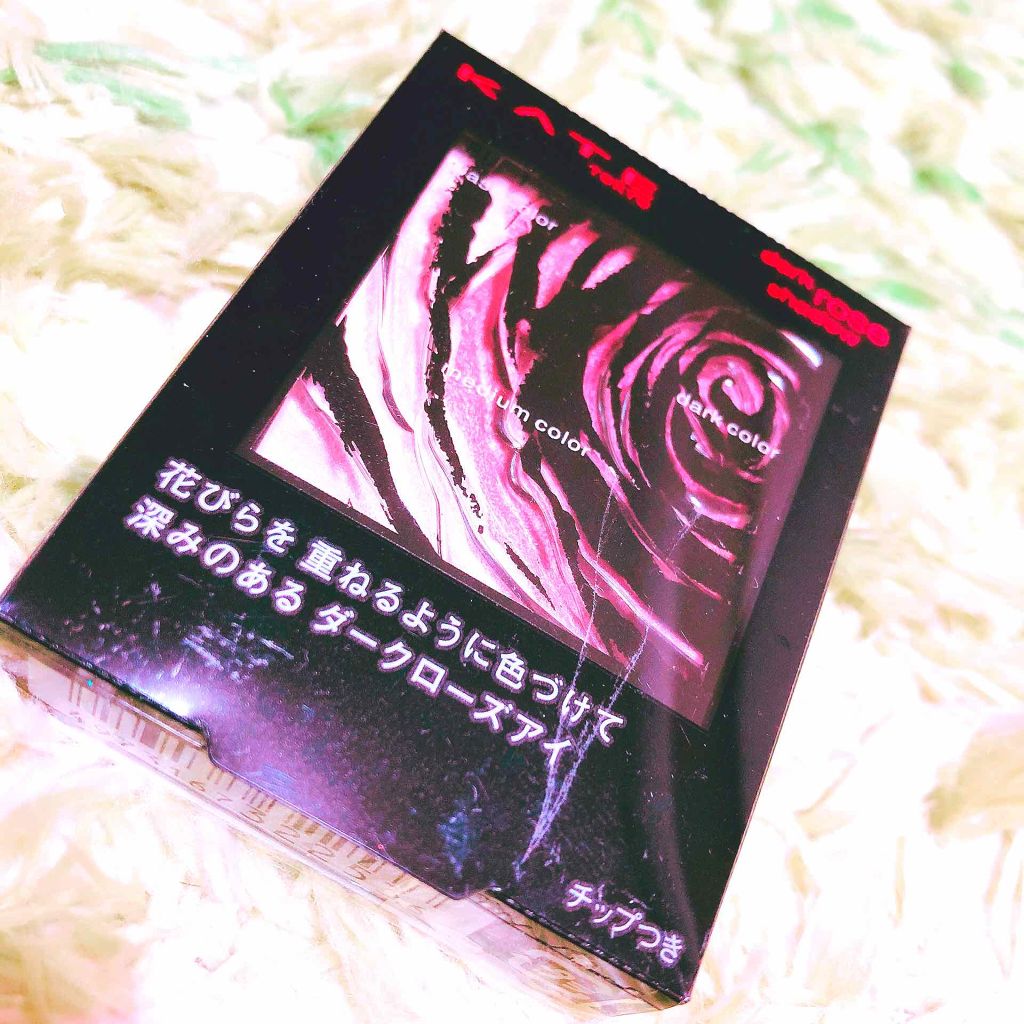 ダークローズシャドウ/KATE/アイシャドウパレットを使ったクチコミ(1枚目)